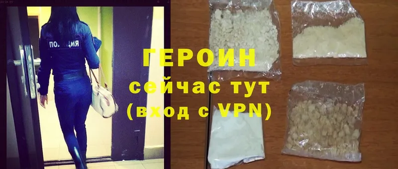 что такое   Верхоянск  Героин Heroin 