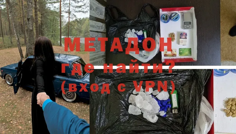 Метадон кристалл  Верхоянск 